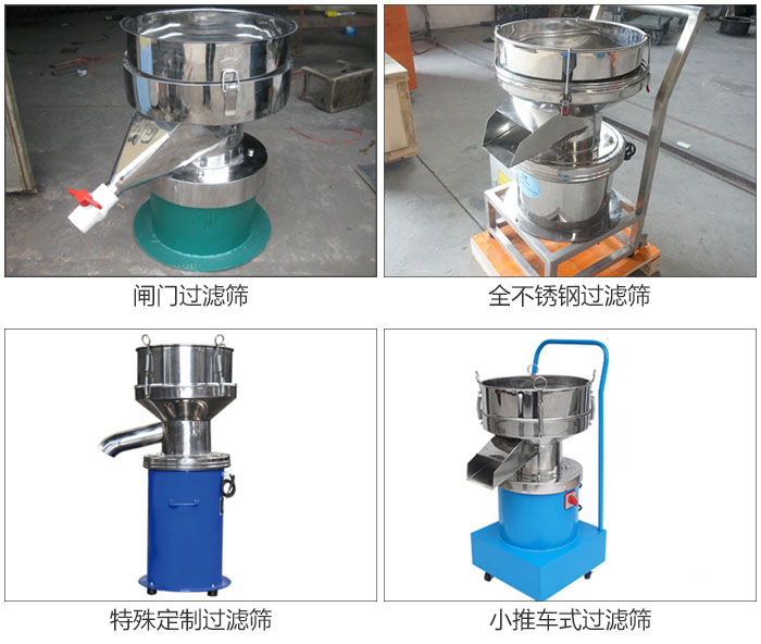 450型過濾篩定制類：閥門過濾篩，全不銹鋼過濾篩，特殊定制過濾篩，小推車式過濾篩。