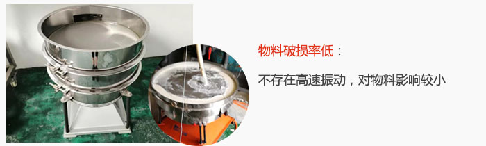 搖擺篩物料破損率低：不存在高速振動，對物料影響較小。
