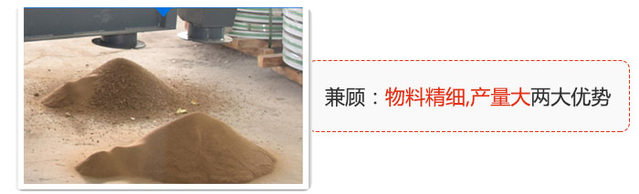 方形搖擺篩兼顧：物料精細(xì),生產(chǎn)量大兩大優(yōu)勢(shì)。
