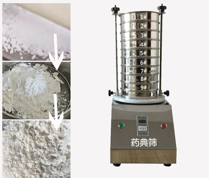 藥典篩用于中藥、西藥、生產(chǎn)制劑廠家或藥典單位等。
