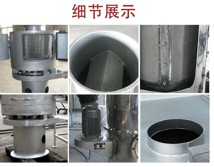 氣流篩主要結(jié)構(gòu)展示：篩網(wǎng)，底座，電機(jī)，進(jìn)料口展示。