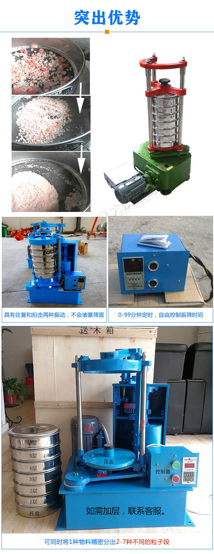 標(biāo)準(zhǔn)振篩機(jī)可定制生產(chǎn)，專業(yè)工程師量身設(shè)計(jì)，提供全套報(bào)價(jià)，免費(fèi)到廠試機(jī)考察。