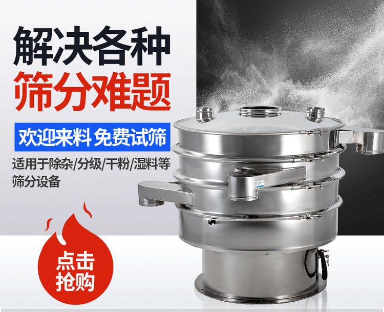 振蕩篩重錘能夠調(diào)整激振力的大小，從而實現(xiàn)不同物料的篩網(wǎng)調(diào)節(jié)和篩分。