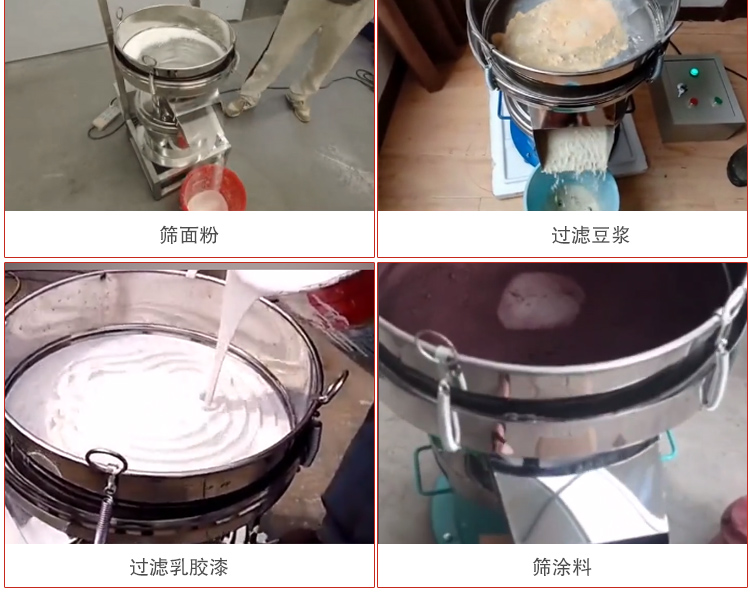 450過濾篩適用范圍：采礦，火力發(fā)電，化工，冶金，建筑，糧食等。