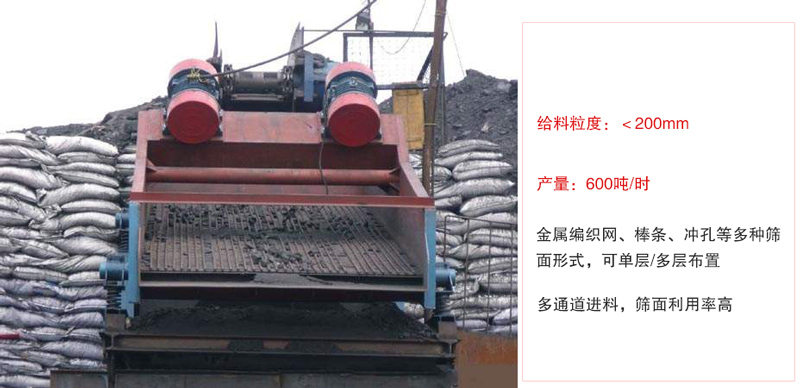 ZSG礦用振動(dòng)篩主要特點(diǎn):1，體積小，篩分能力大2，重量輕，便于安裝及工藝布置。3，能耗少，可節(jié)約大量能源4，結(jié)構(gòu)簡(jiǎn)單，造型美觀。5，篩網(wǎng)小塊拼裝，且更換簡(jiǎn)便。