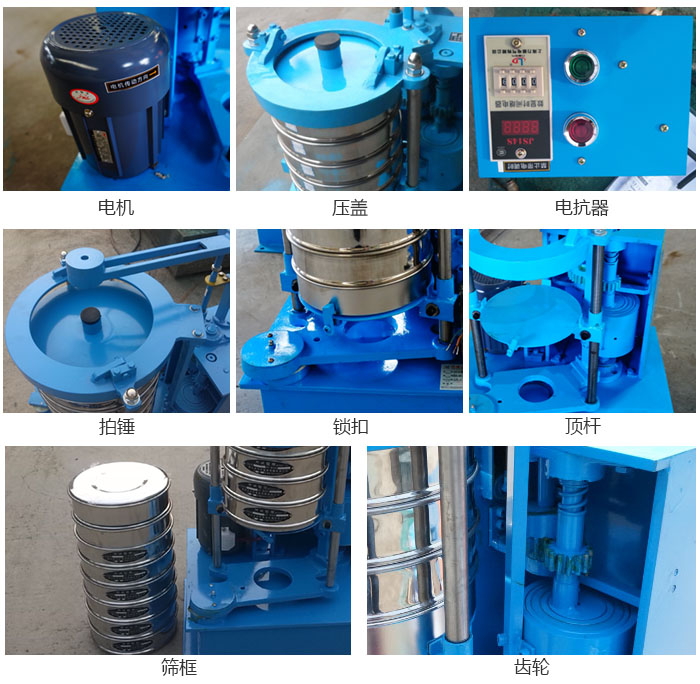 拍擊篩結(jié)構(gòu)：電機，壓蓋，電抗器，頂桿，鎖扣，拍錘等。