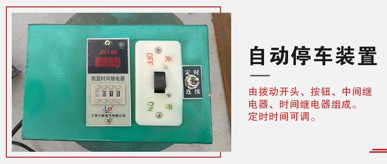 拍擊篩自動停車功能，自動停車是針對一些用戶進行設(shè)計的，為防止篩機多長時間的無人運轉(zhuǎn)。
