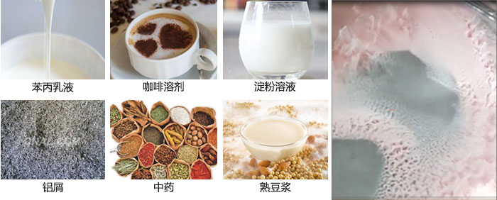 主要用于：苯丙乳液，咖啡溶劑，淀粉溶液，鋁屑，中藥等。