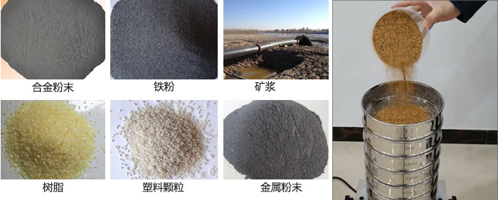 實(shí)驗(yàn)室振動(dòng)篩-試驗(yàn)篩多用于實(shí)驗(yàn)室中針對(duì)于試驗(yàn)物料進(jìn)行篩選。
