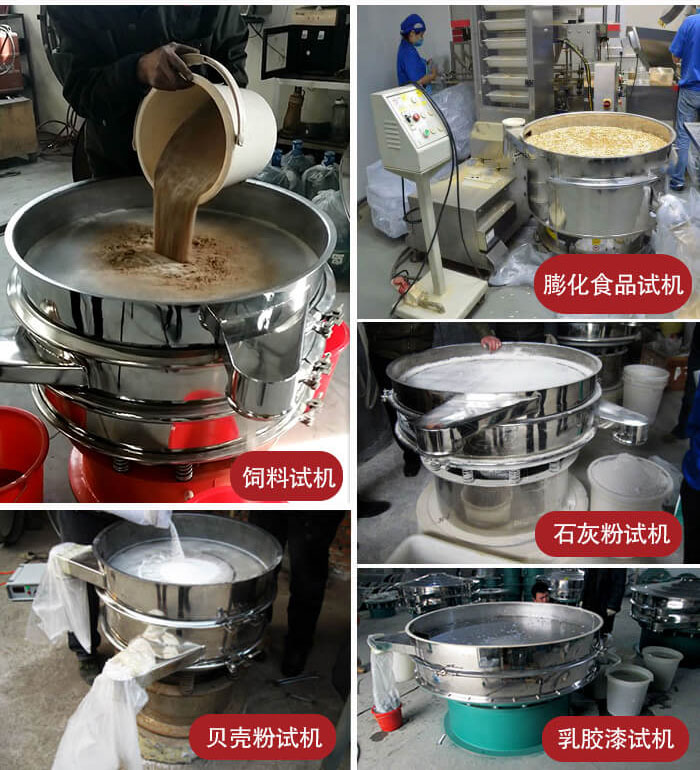 膨化食品，飼料試機(jī)，石灰粉試機(jī)，貝殼粉試機(jī)，乳膠漆試機(jī)等