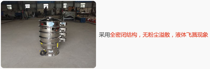 采用全密閉結(jié)構(gòu)，無(wú)粉塵溢散，液體飛濺現(xiàn)象