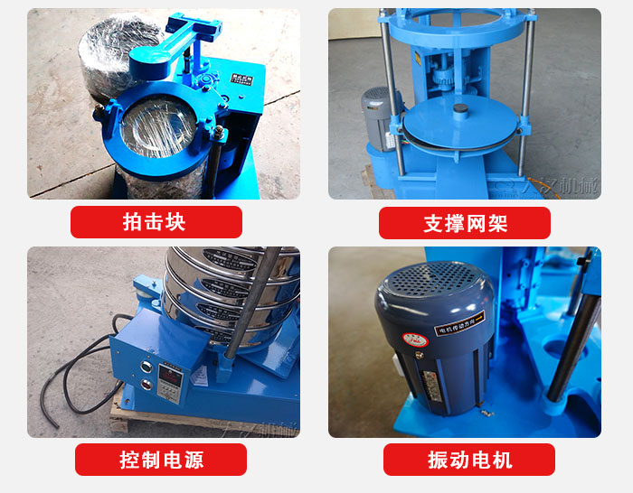 拍擊篩結(jié)構部件：機座，篩具，與傳動器機構等。
