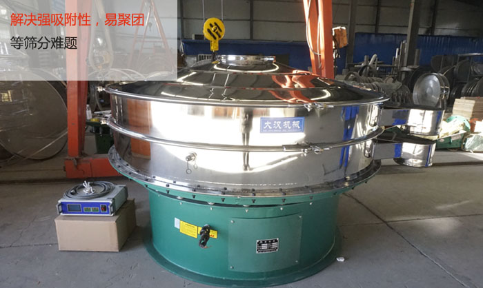 超音波振動篩能解決強吸附性，易聚團的篩分難題