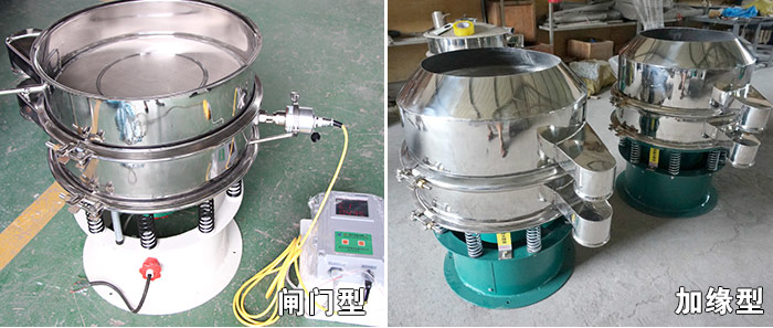 醫(yī)藥振動(dòng)篩特殊行業(yè)定制：閘門(mén)式，加緣式展示圖