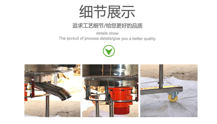 高頻振動(dòng)篩的出料口，振動(dòng)電機(jī)，移動(dòng)裝置等細(xì)節(jié)展示圖