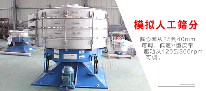 搖擺篩是模擬人工篩分，偏心率從25到40mm可調(diào)，低速V型皮帶驅(qū)動從120到360rpm可調(diào)。