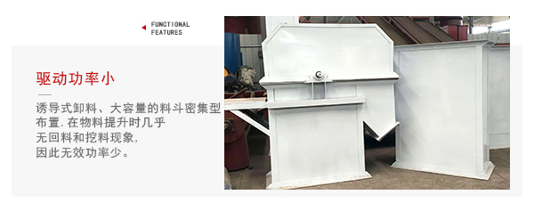 TD型斗式提升機(jī)驅(qū)動(dòng)力小，無回料等特點(diǎn)展示圖。