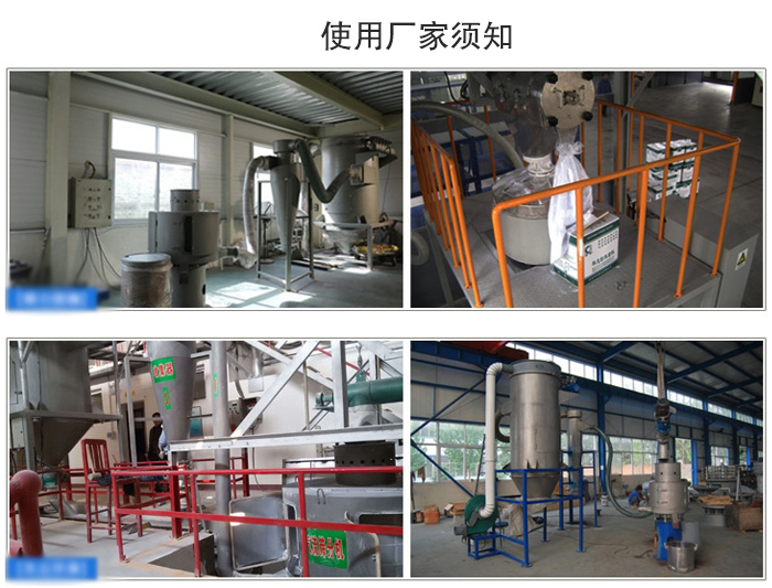 氣流篩粉機篩分場地：面粉篩分廠，化工原料篩分，橡膠材質(zhì)篩分等。