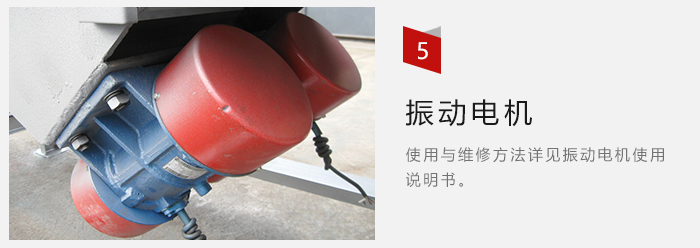 采用雙振動電機，振動力大，篩分量大