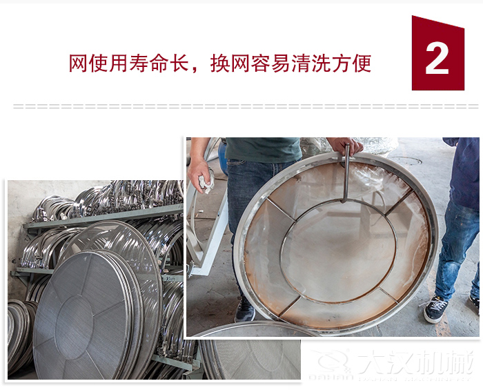 食品振動篩特點：全封閉，防粉塵污染，篩網使用壽命長，換網容易清洗方便。