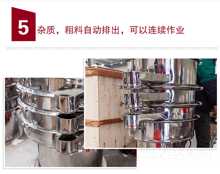 雜質，粗料自動排出，可連續(xù)作業(yè)。