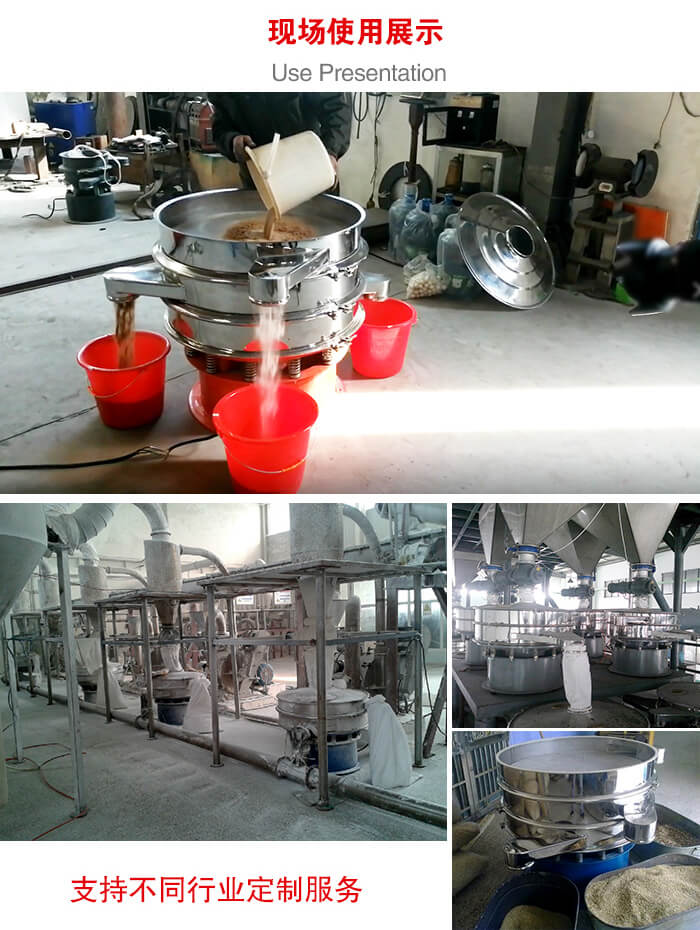 旋振篩使用現(xiàn)場圖片展示：砂土篩分以及面粉流水線展示。