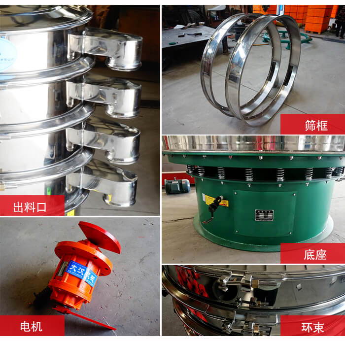 1000不銹鋼振動(dòng)篩出料口，底座，電機(jī)，束環(huán)等細(xì)節(jié)展示