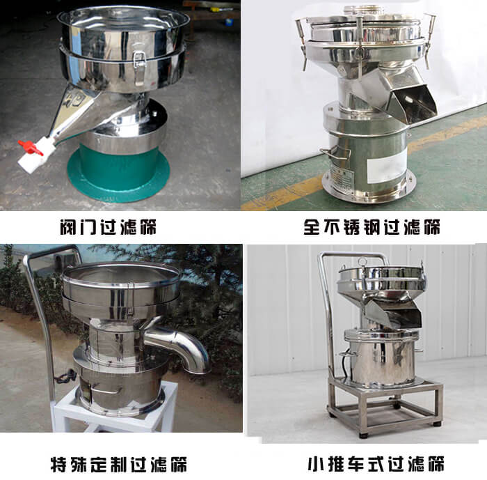 450型過濾篩定制類：閥門過濾篩，全不銹鋼過濾篩，特殊定制過濾篩，小推車式過濾篩。